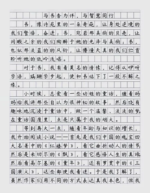 读后感的写作-读后感写作指南