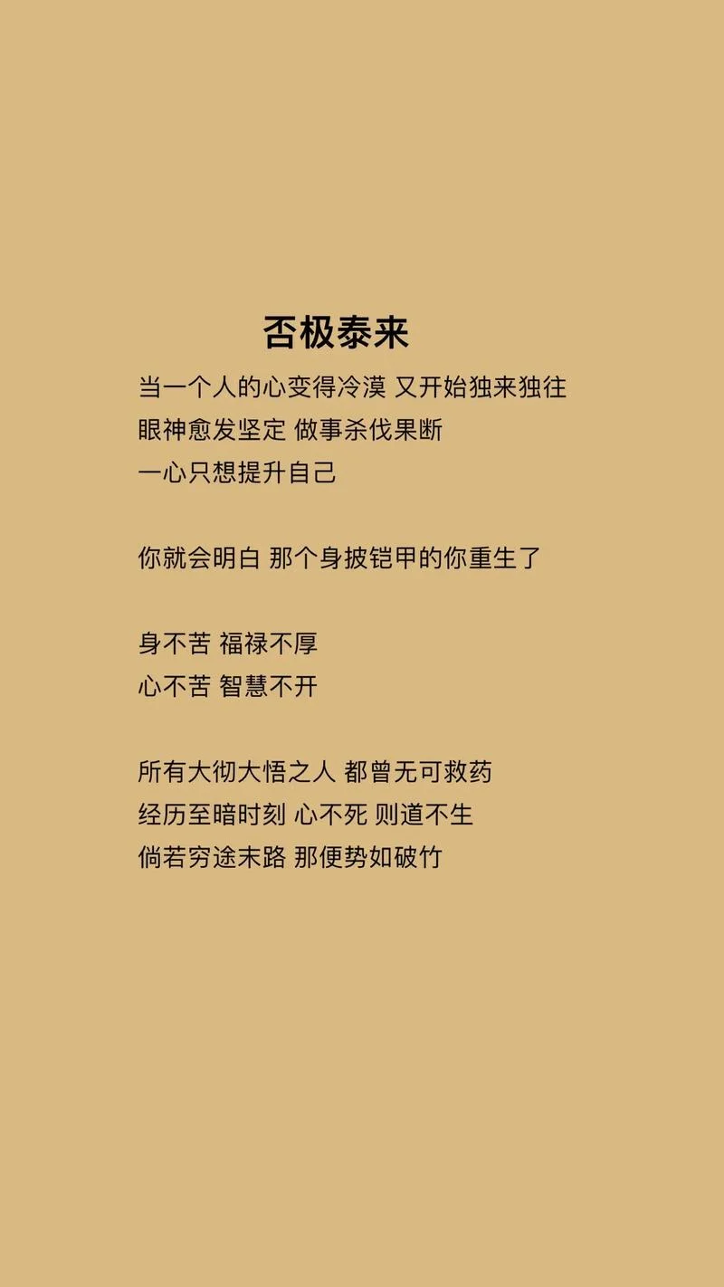 物极必反否极泰来的道理_1