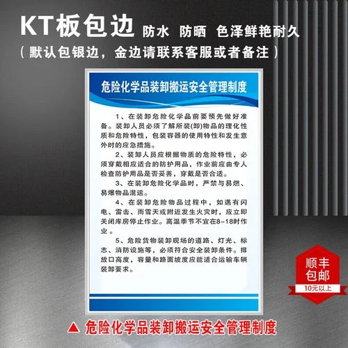 危险化学品装卸区要求_2