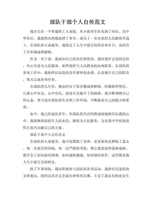 组工干部自我成长感悟_2