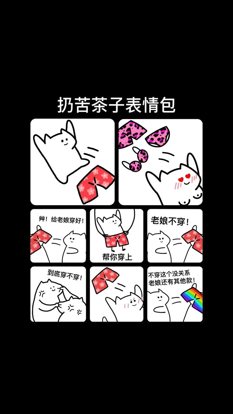 既勾勾又丢丢什么意思_1