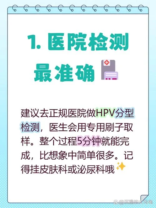 男性如何筛查hpv分型_1