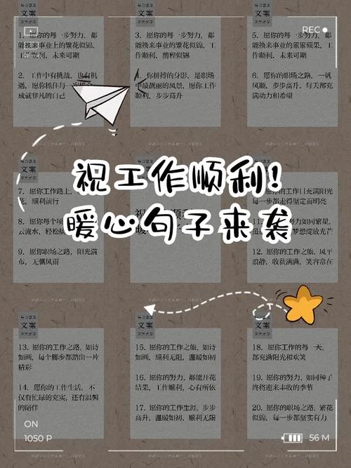 工作中的感悟一句话-职场感悟一言