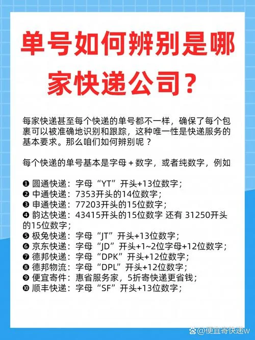 8210是哪家快递公司_1