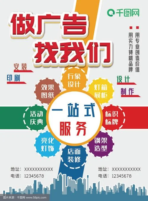 广告公司用什么排版_2