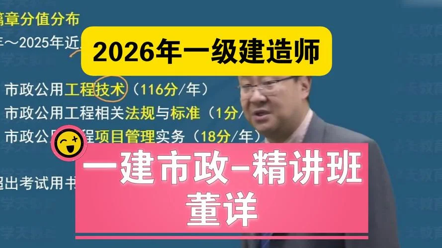 陕西一级建造师市政_2