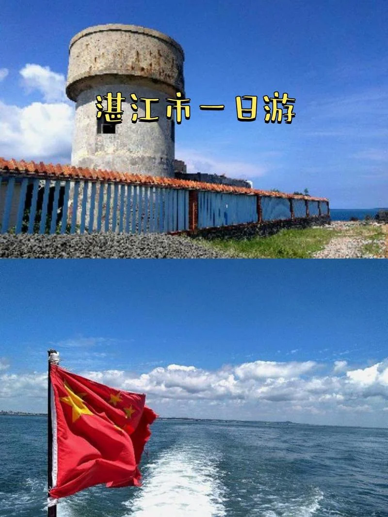 湛江市内旅游景点_1