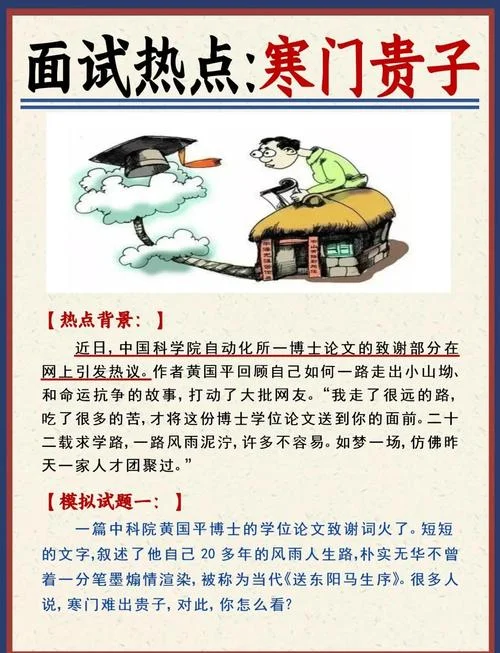 黄国平论文读后感悟_1