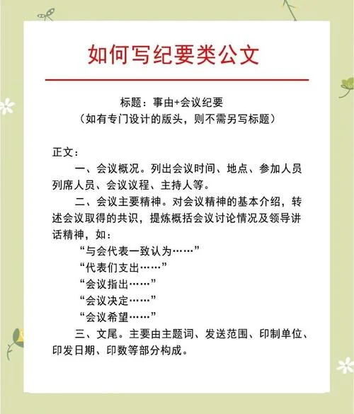 公文的法定作者是谁_1