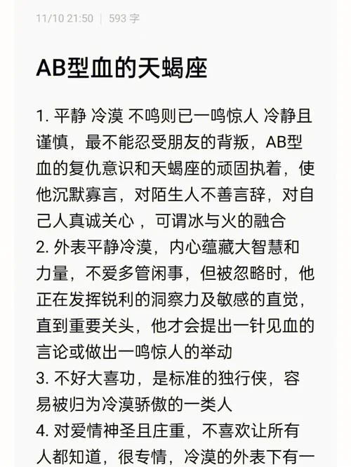 a型血的性格与运势_1