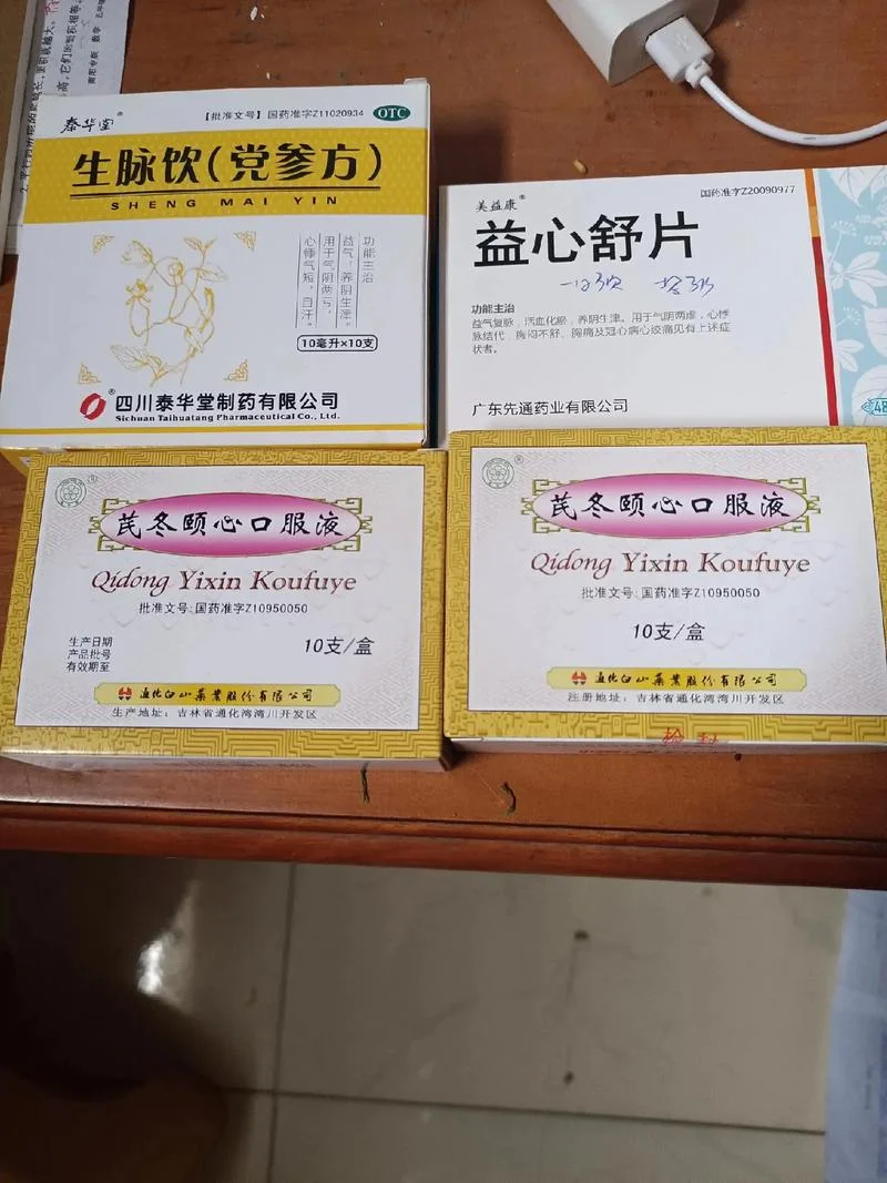 心得安片别名叫什么_2