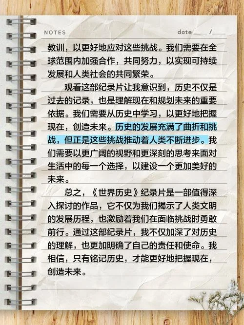 世界历史完整纪录片_2