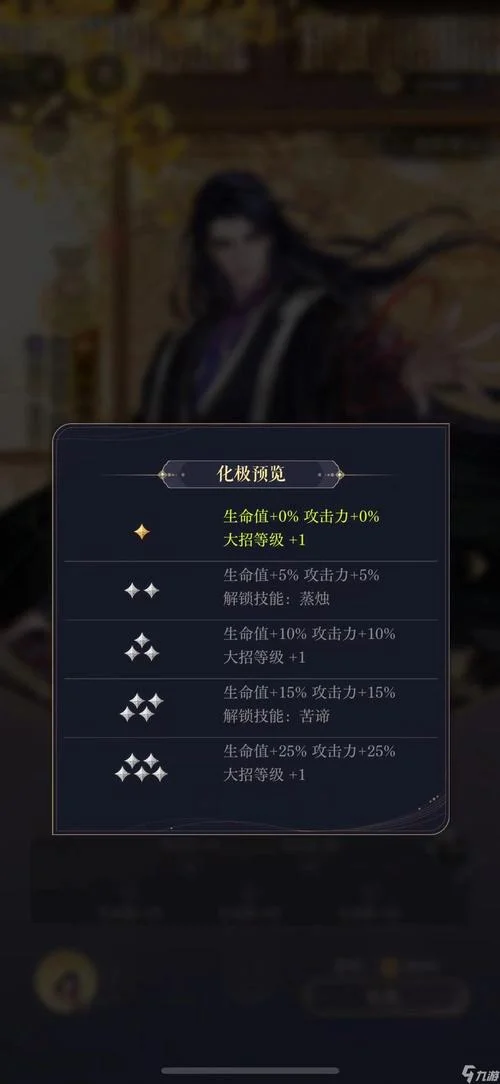 贾诩技能名字出处-贾诩技能出处