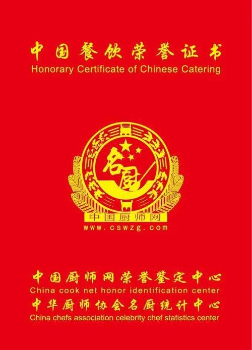 高级厨师证在哪里报名-高级厨师证报名指南