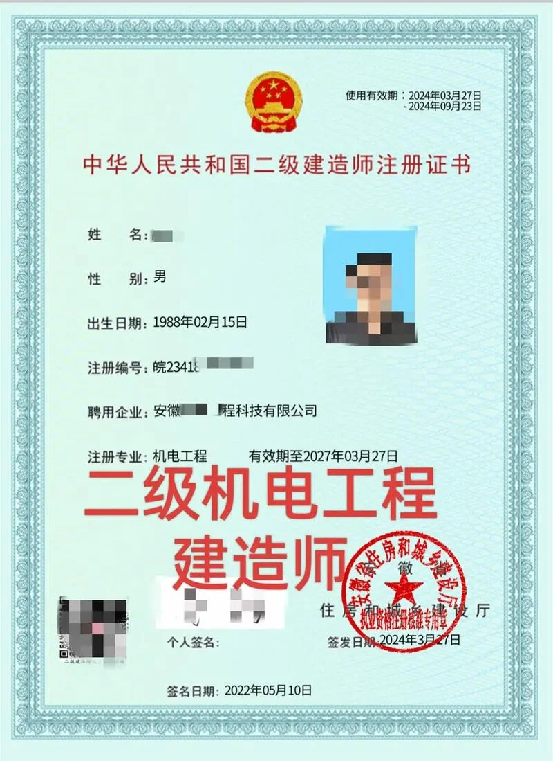 二级造价师怎么注册_2