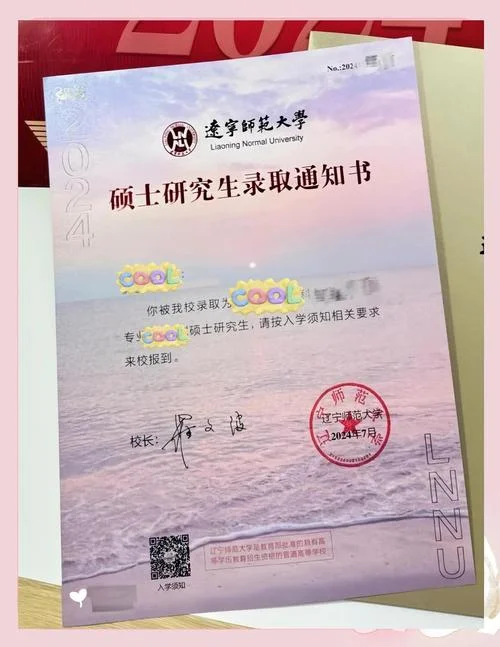 辽宁师范大学考研专业_1