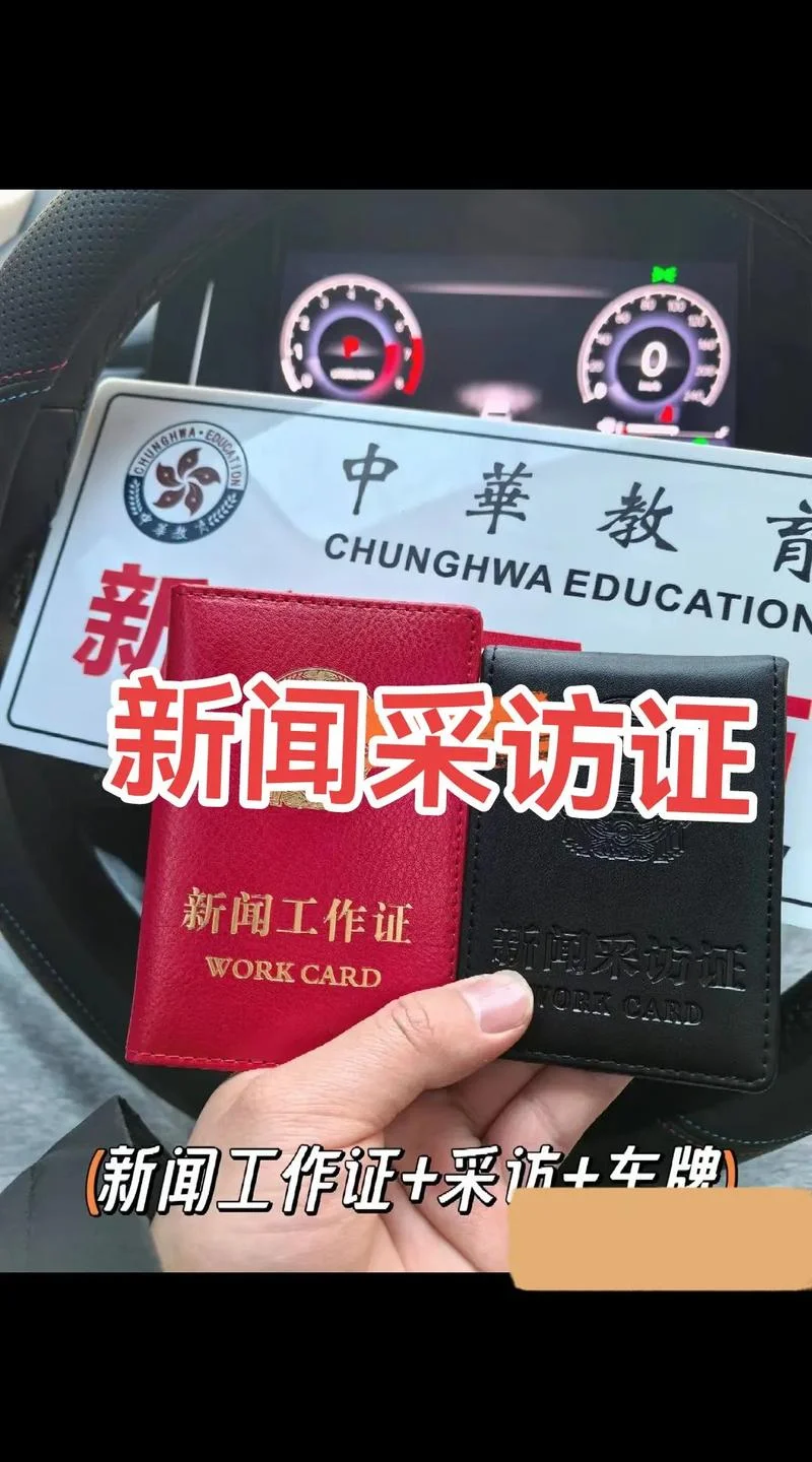编辑记者证在哪里报名-编辑记者证报名地