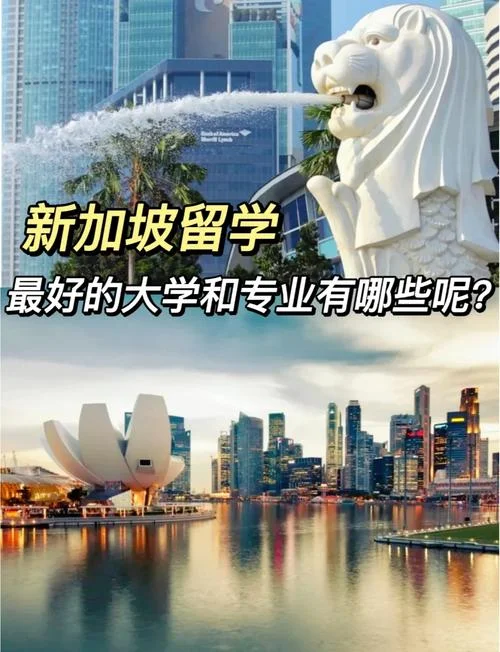 新加坡建筑专业留学-新加坡建筑留学