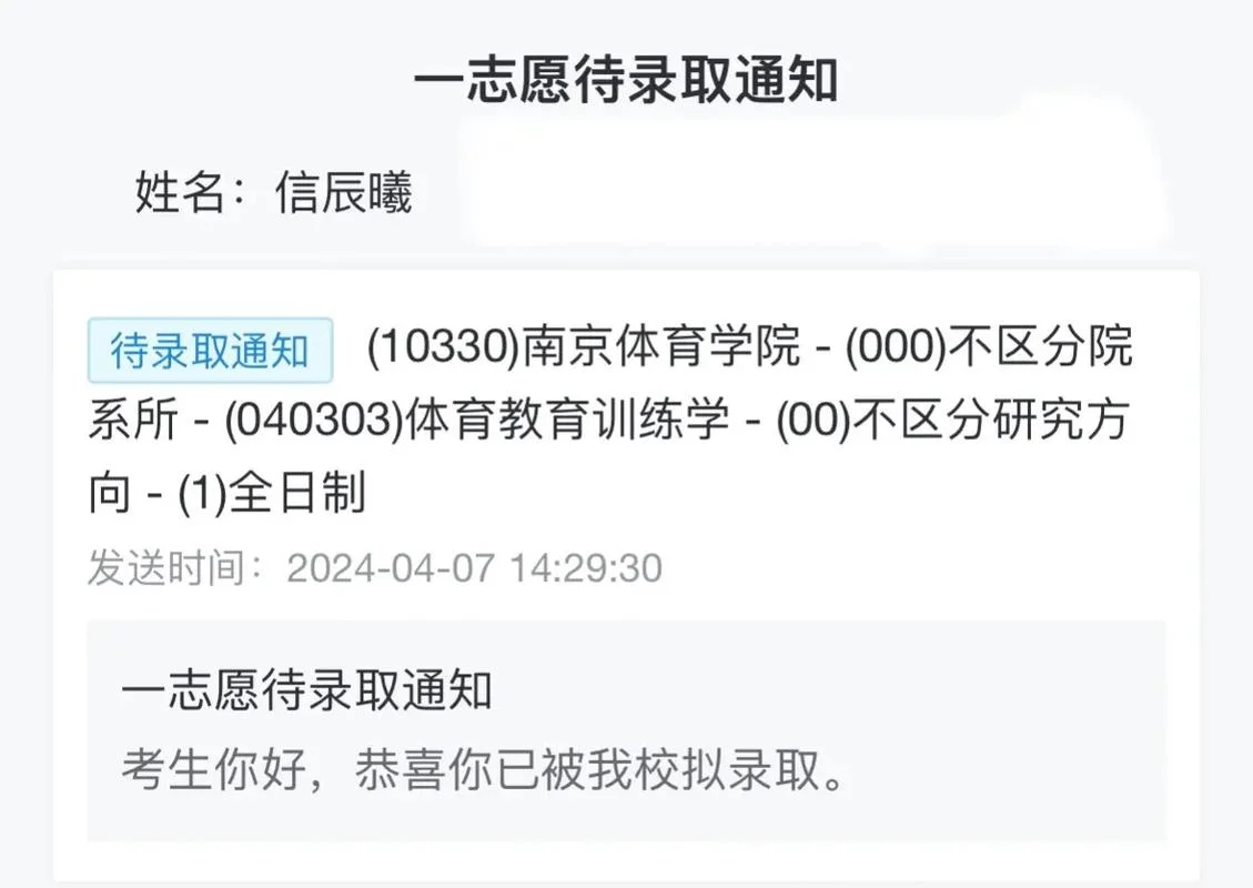 南京体育学院考研分数线-南体考研复试线