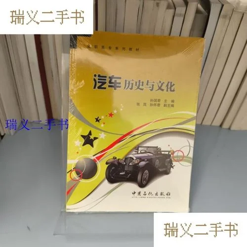 汽车文化知识和历史-汽车文史