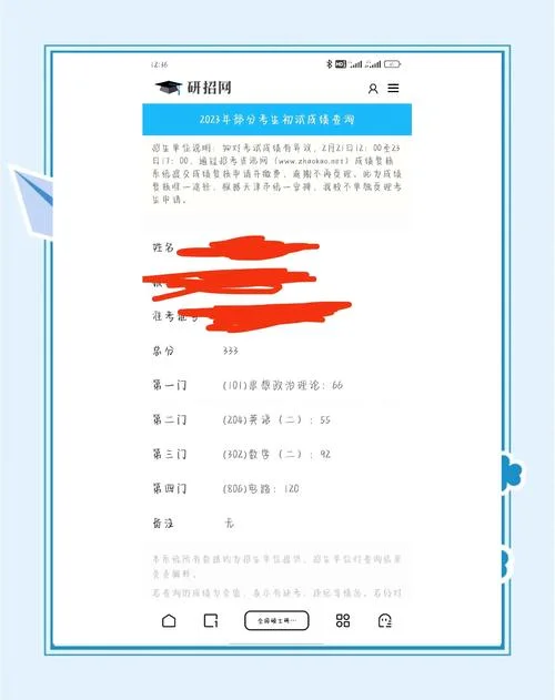 天津理工大学考研分数线_2