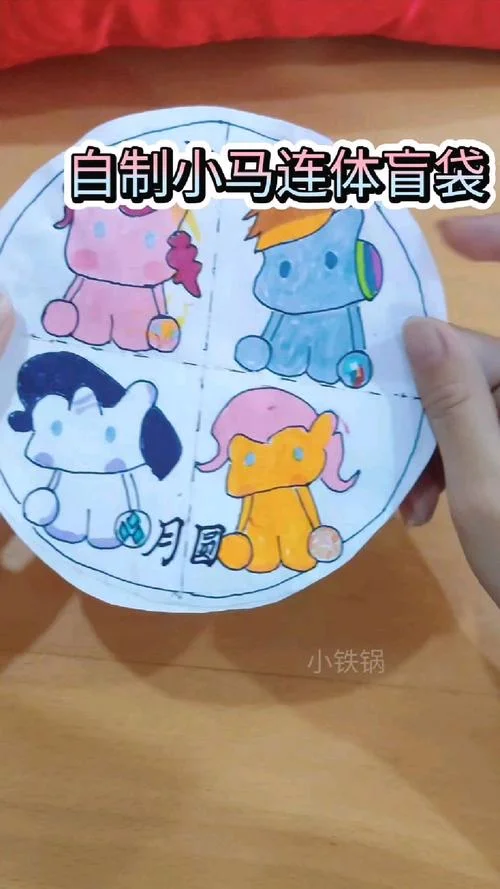 可爱盲袋怎么做_2