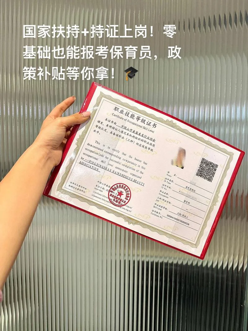 保育员证书查询网站_2