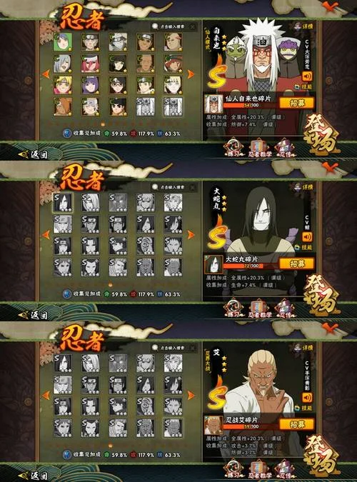 火影忍者重要剧情介绍-火影剧情精彩简介