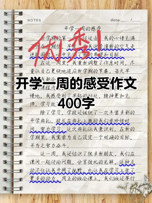 开学第一课感悟2021_1