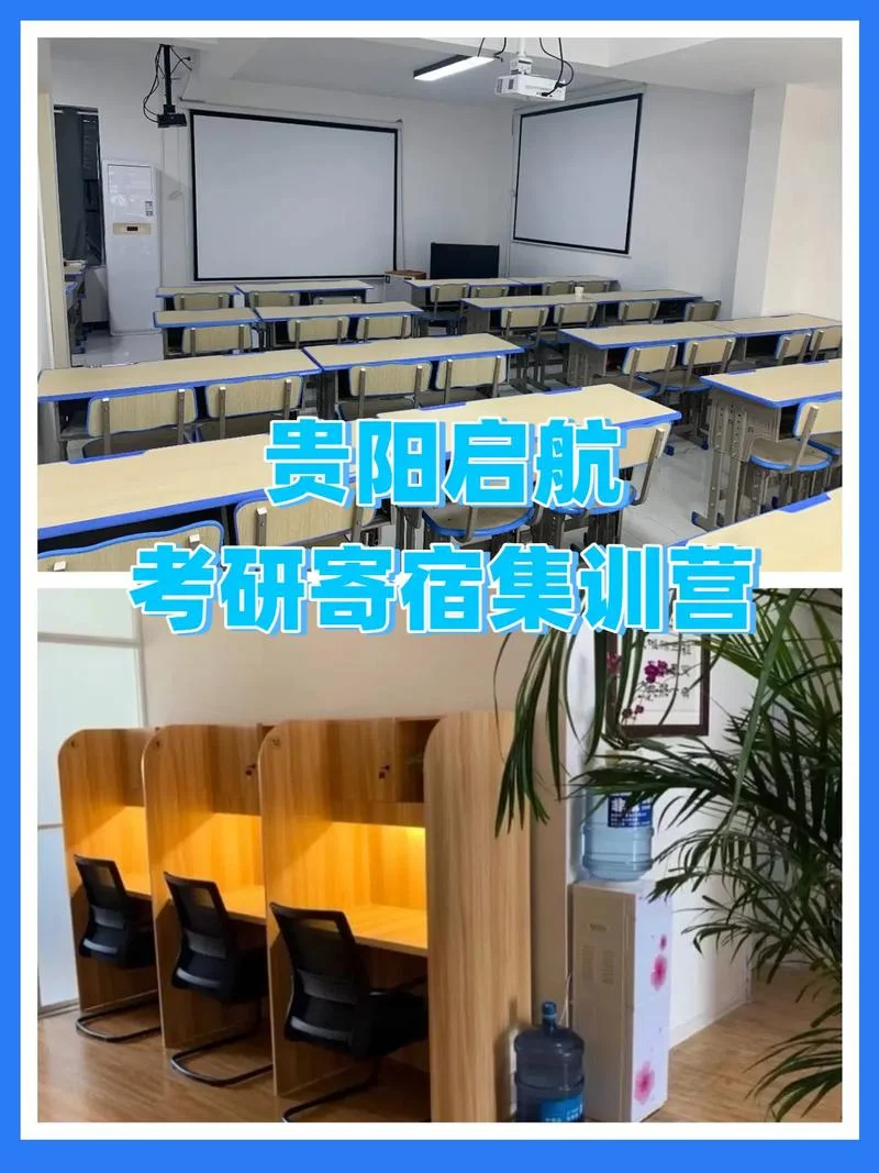 贵阳考研考点有哪些-贵阳考研考点汇总