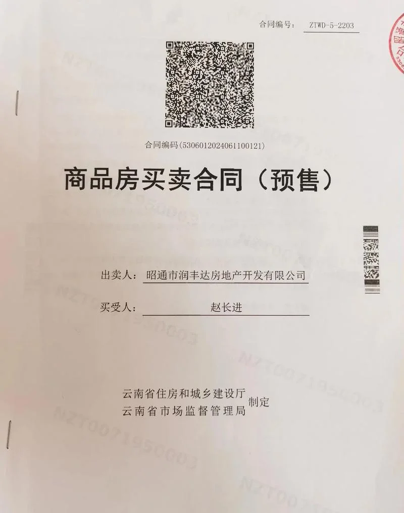 在哪查购房合同编号_1