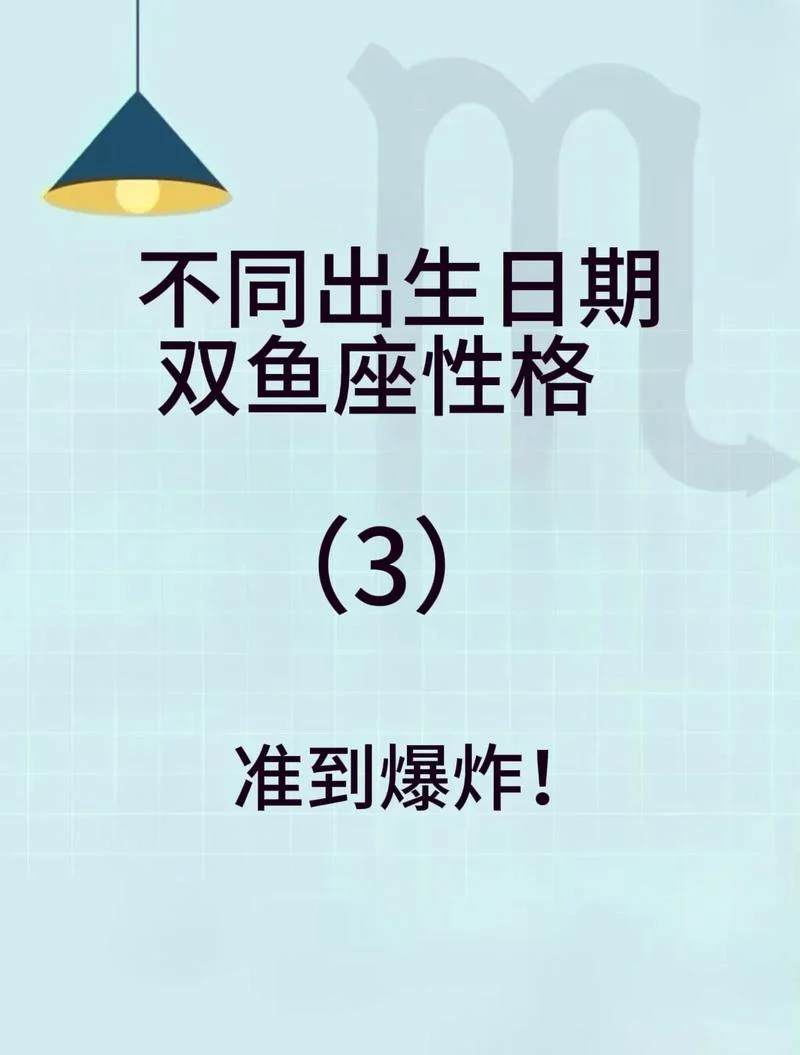 女双鱼座今日运势腾讯_2