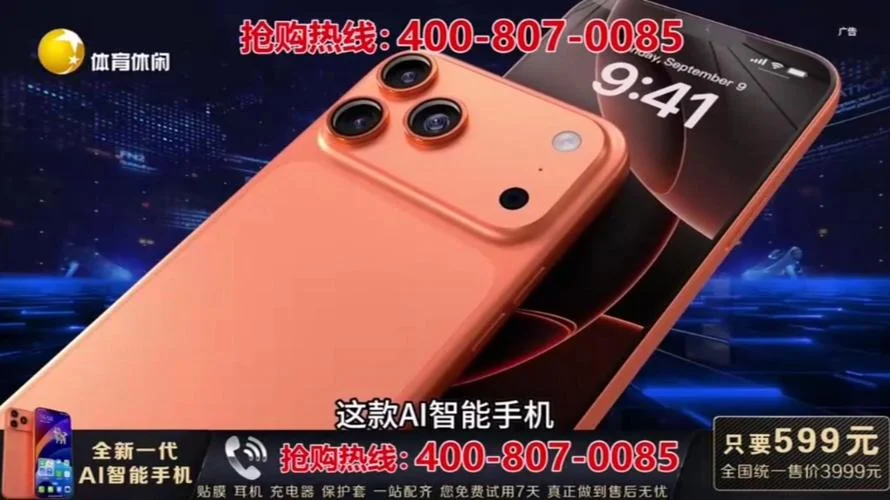 电视广告的手机叫什么_1