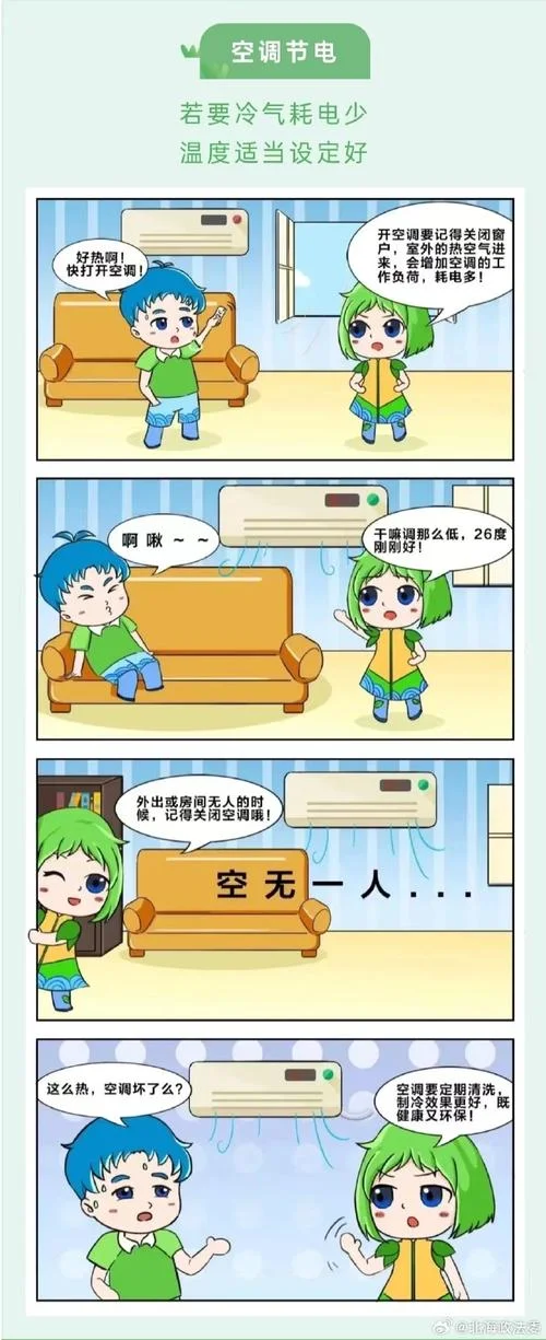 四格漫画简笔画环保_2