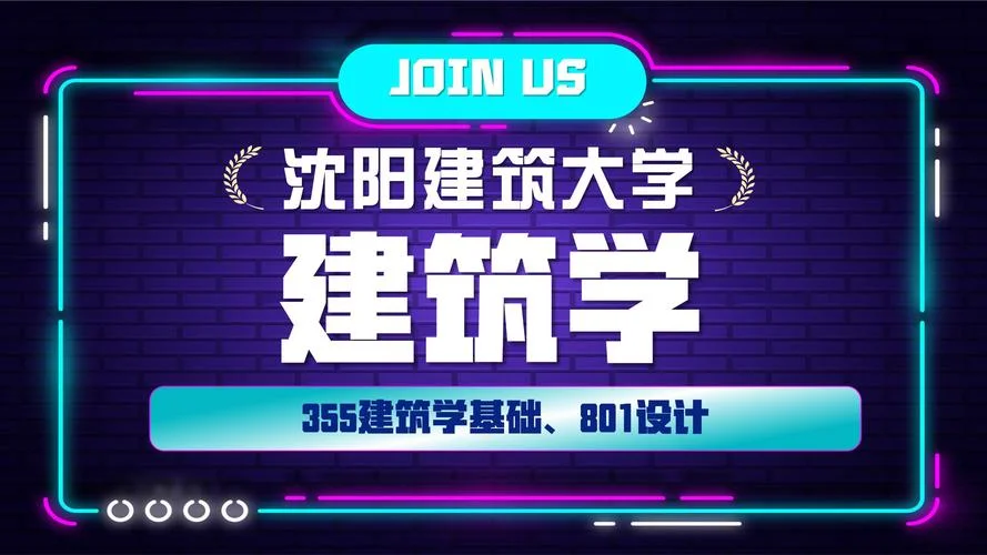 建筑系考研学校-建筑考研院校推荐