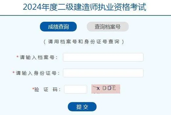 二级工程建造师成绩-二级工程建造师成绩
