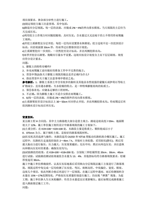 二建公路和市政哪难_2
