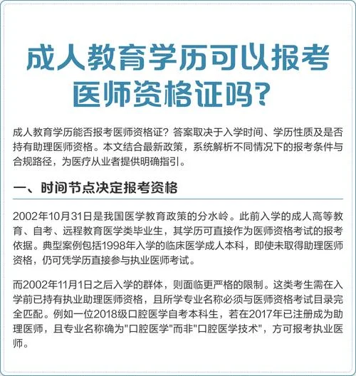 成教临床医学本科报考_1