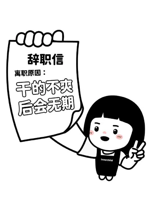 梦见辞职的同事_1