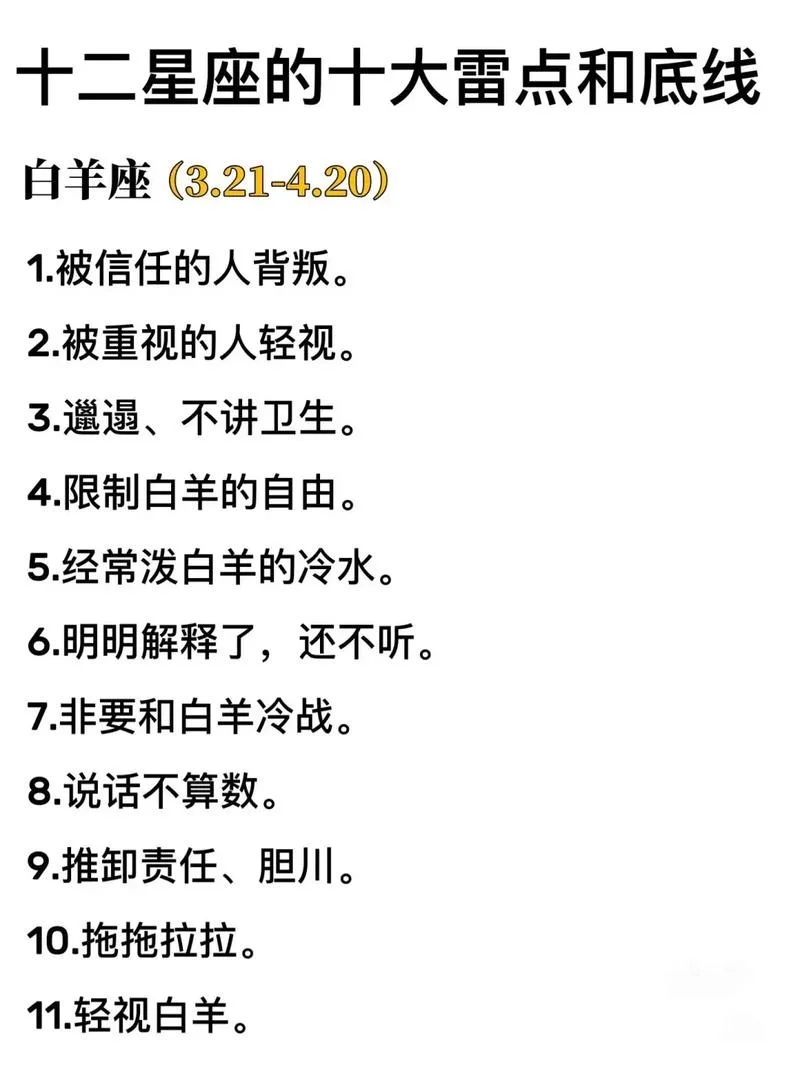 白羊座女今年感情运势_1