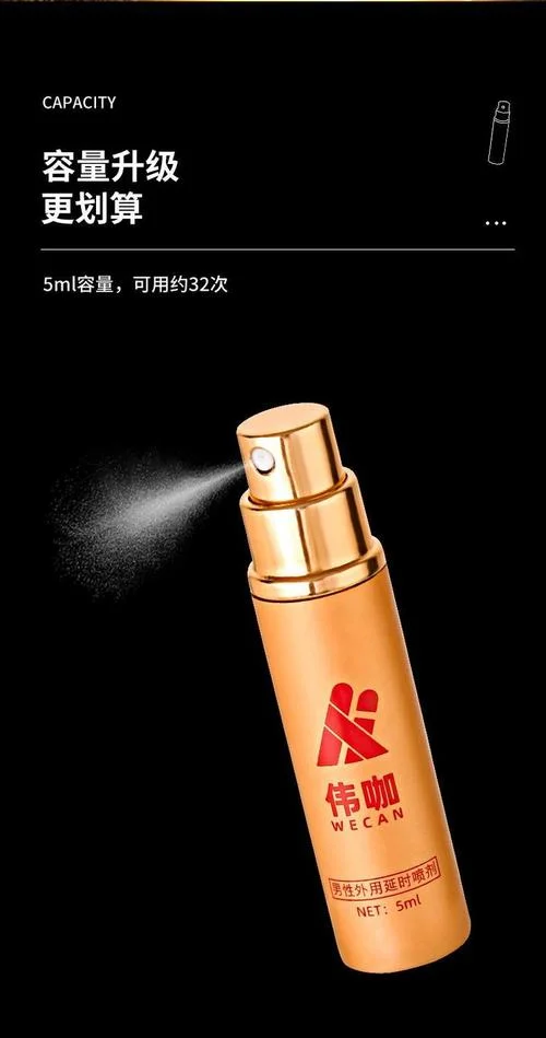 延时增大增粗药叫什么_1