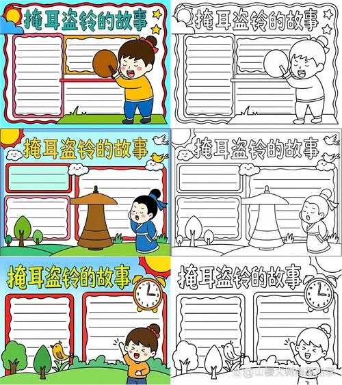 掩耳盗铃寓言故事告诉我们道理_1