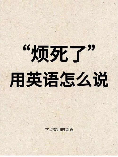 啊不好意思英语怎么写-英语怎么写抱歉