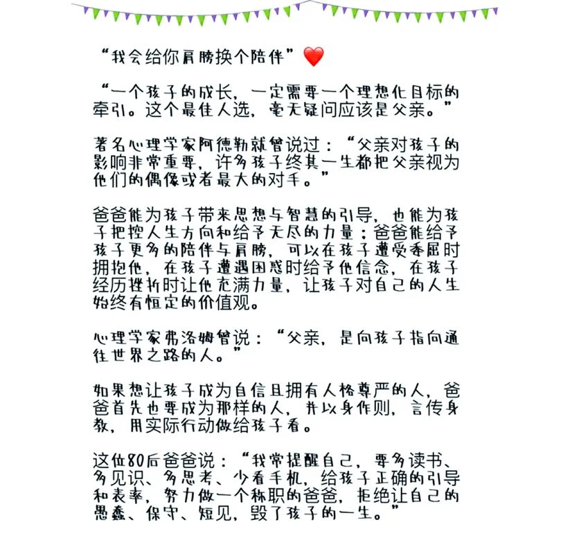 孩子成长父母的感悟_2