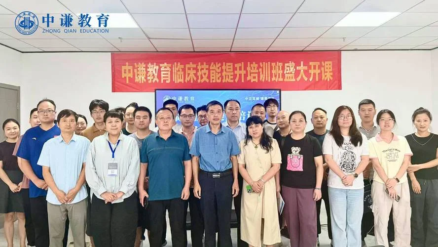 中医资格证报名培训_2