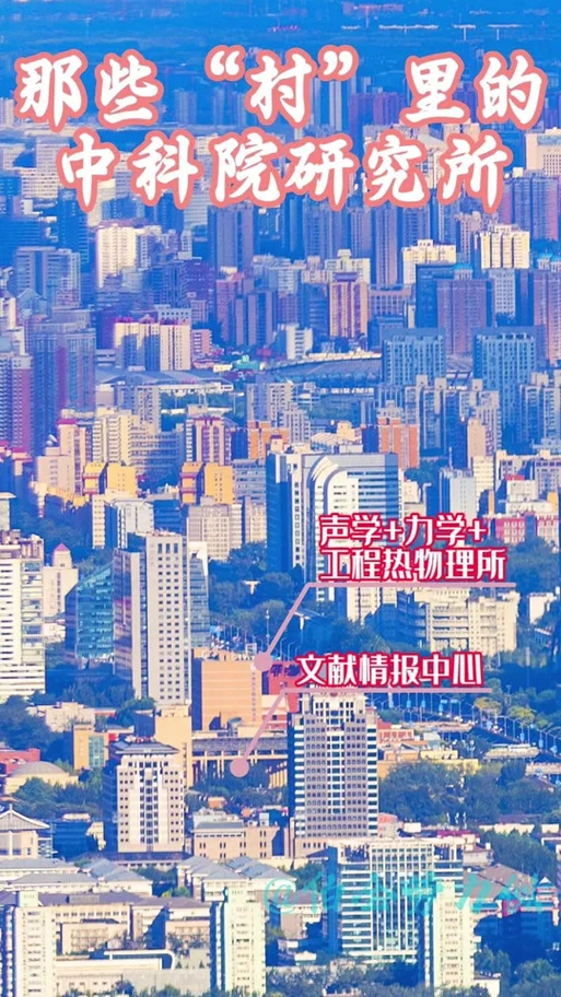 中科院电工所考研_2