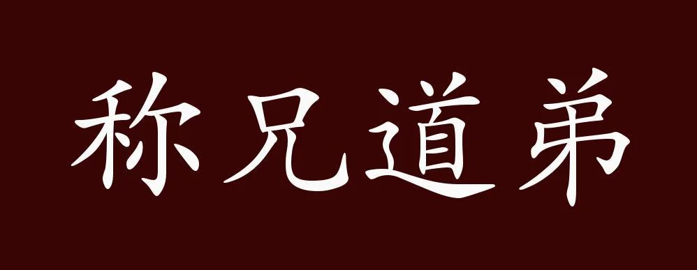 出自间道_2
