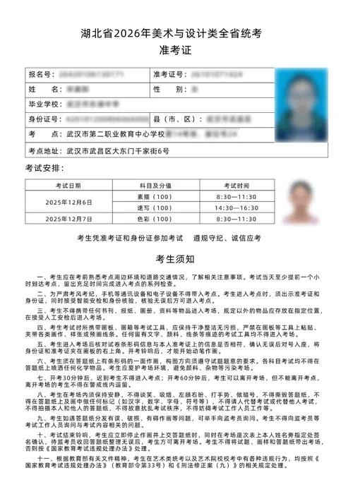 如何查六级准考证_2