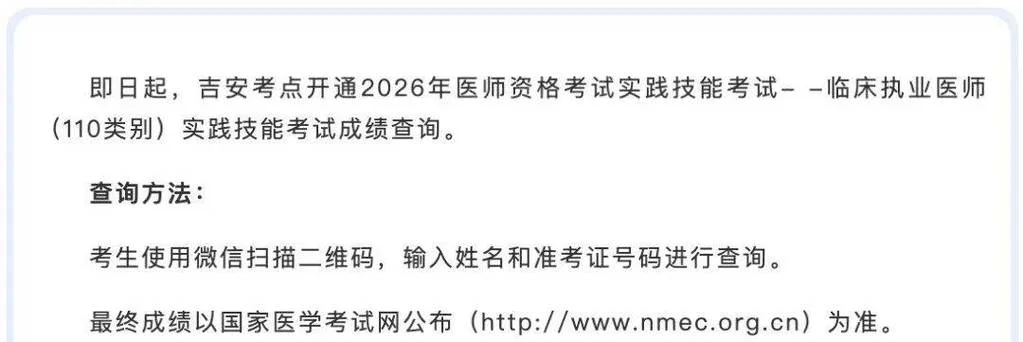 医师资格证书查询平台_2