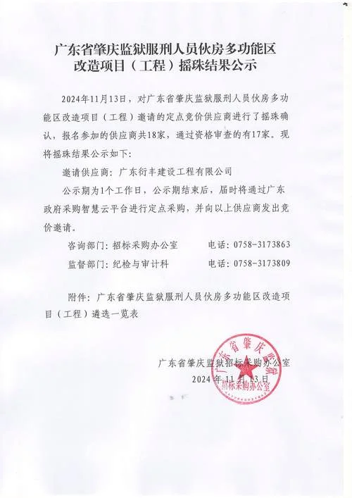 广东省建造师注册公告_1
